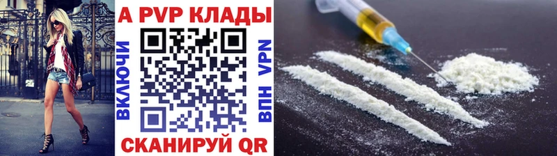 A PVP Соль  Беслан 