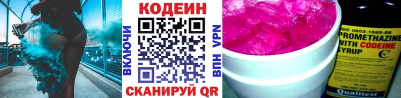 наркошоп  это состав  Codein напиток Lean (лин)  Беслан 