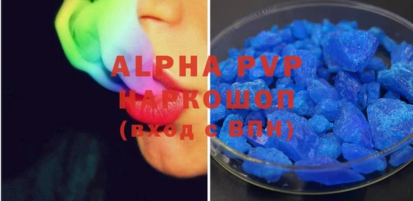 ALPHA PVP Армянск