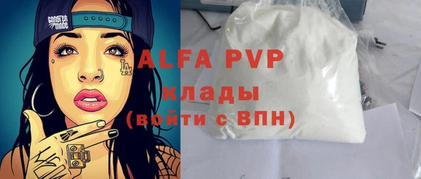 ALPHA PVP Армянск