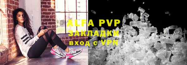 ALPHA PVP Армянск