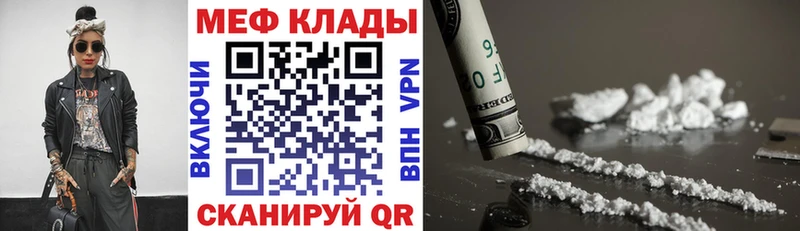Мефедрон кристаллы  как найти закладки  Беслан 