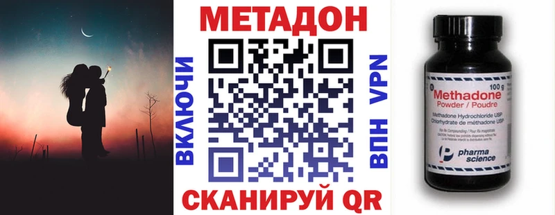 Метадон кристалл  MEGA как войти  Беслан 